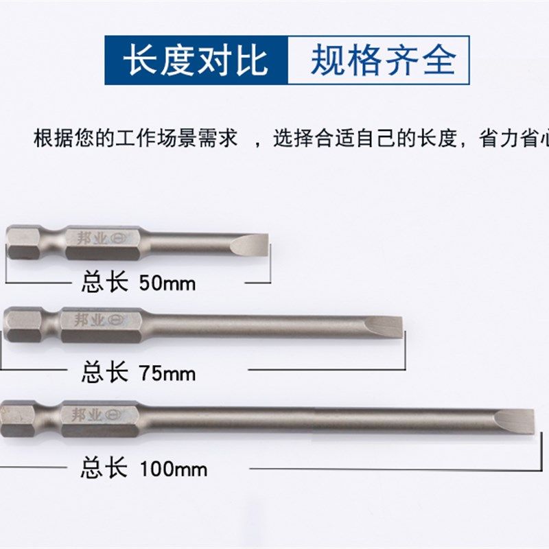 BY内六角批头套装十字梅花802电动螺丝刀批头6mm强磁性风批头十字,五金/工具,电动批头,淘宝优惠券,粉丝福利购,淘宝优惠卷
