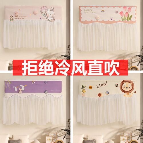 【防直吹空调帘】空调罩遮风板网纱防尘套夏季开机不取空调挡风帘