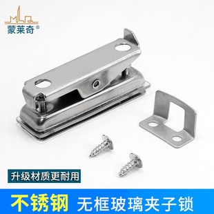 蒙莱奇无框玻璃窗户移门夹子锁推拉门限位固定夹扣玻璃夹五金配件