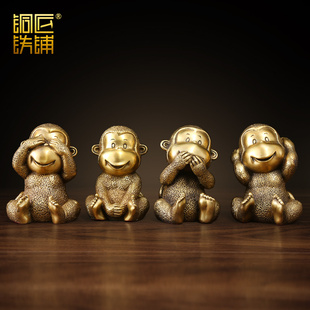 纯铜猴摆件四不萌猴家居客厅办公室装饰品猴生肖猴子乔迁生日礼品