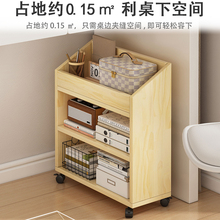 可移动小书架实木桌边床头置物架卧室书桌旁桌下收纳柜子小型书柜