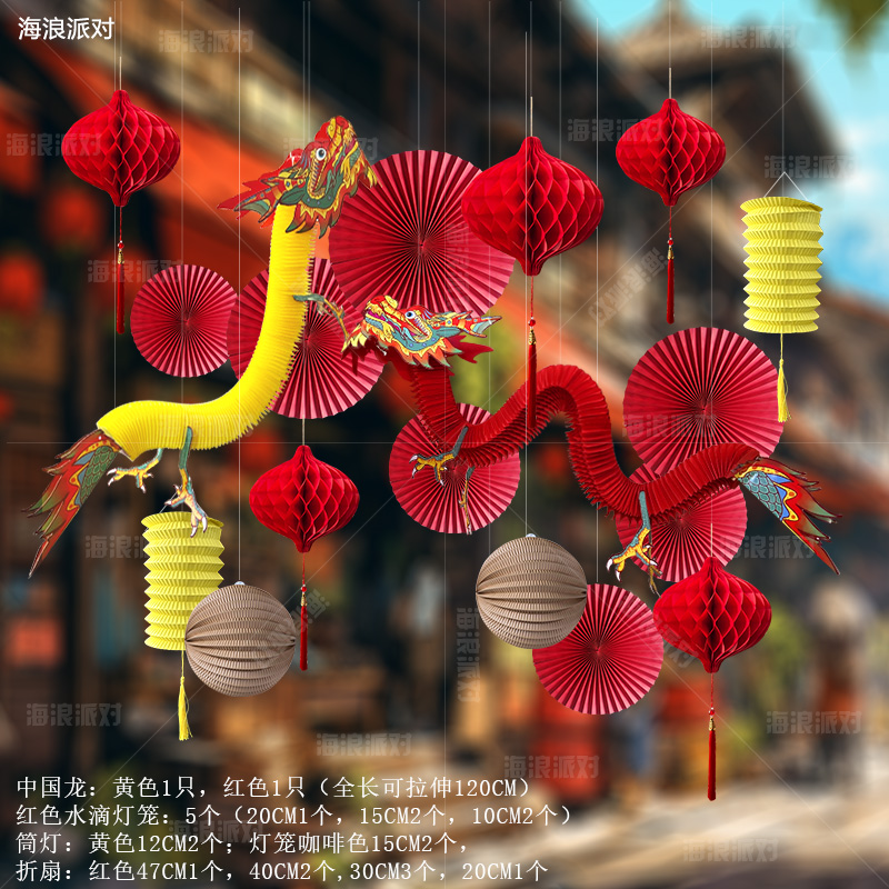 元旦新年节日装饰品春节龙剪纸过年新中式中国风氛围布置灯笼挂件