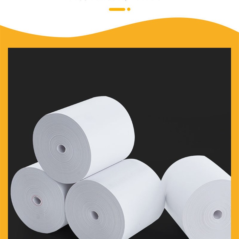 58mm美团外卖小票57x50x40卷纸 80x60x80超市飞鹅热敏收银打印纸