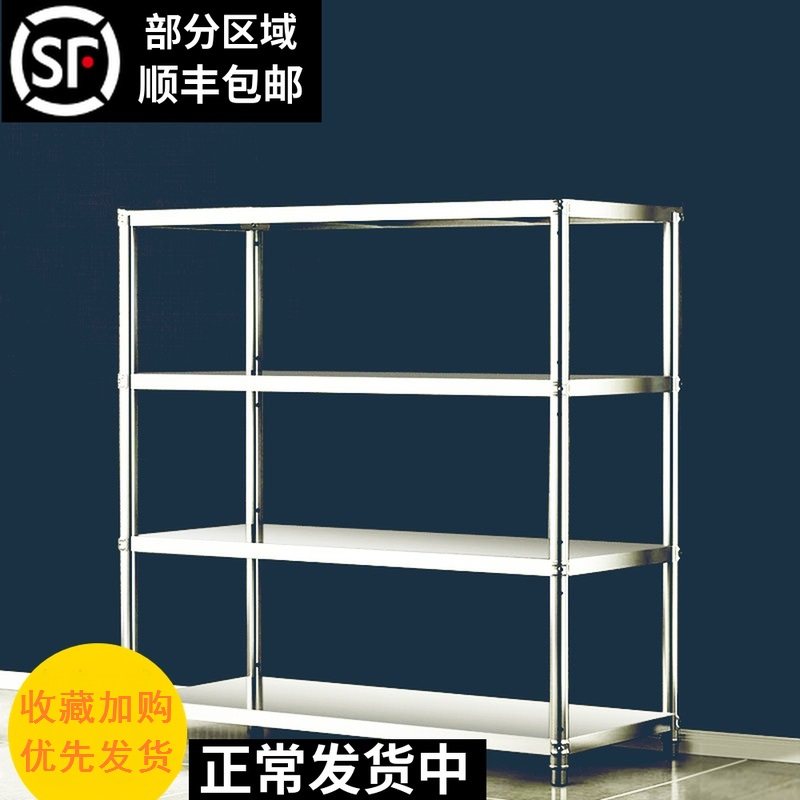 一米长60/70/80/90厘米四层厨房收纳架35微波炉40宽45cm50置物架,厨房/烹饪用具,厨房置物架/置物柜/角架,淘宝优惠券,粉丝福利购,淘宝优惠卷