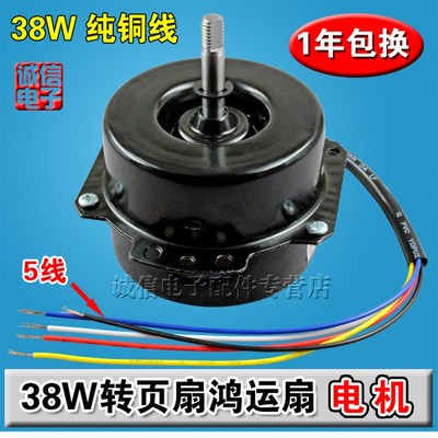包邮 送电容风扇马达 60W/38W鸿运换气扇电机 10寸12寸家电配件