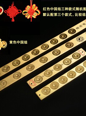 六帝五帝尺实心纯铜五帝钱铜钱尺解决门对门防漏财十帝尺压门槛