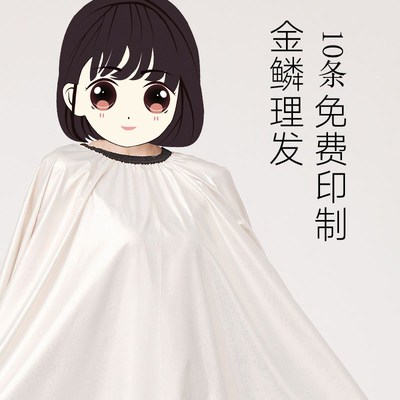 发廊理发围布波光金鳞防水不沾发网红美发围布加厚加大防静电围布