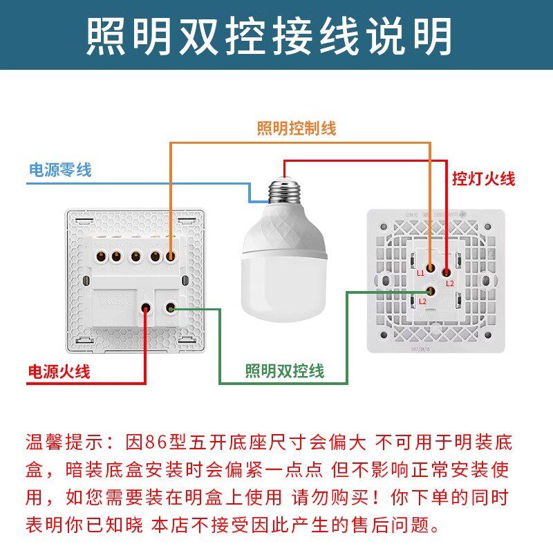 家用86型客厅照明五开单控灯开关5开一路双控墙壁暗装5联白色面板