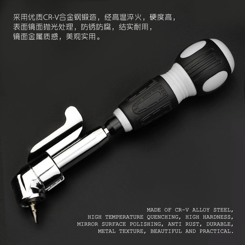 京选螺丝刀套装组合多功能弯曲棘轮小十字一字改锥螺丝批梅花起子