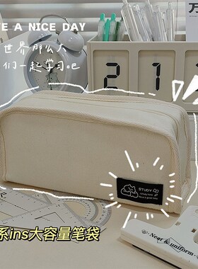 大容量帆布笔袋多功能文具盒2024流行ing高颜值铅笔盒初中高中