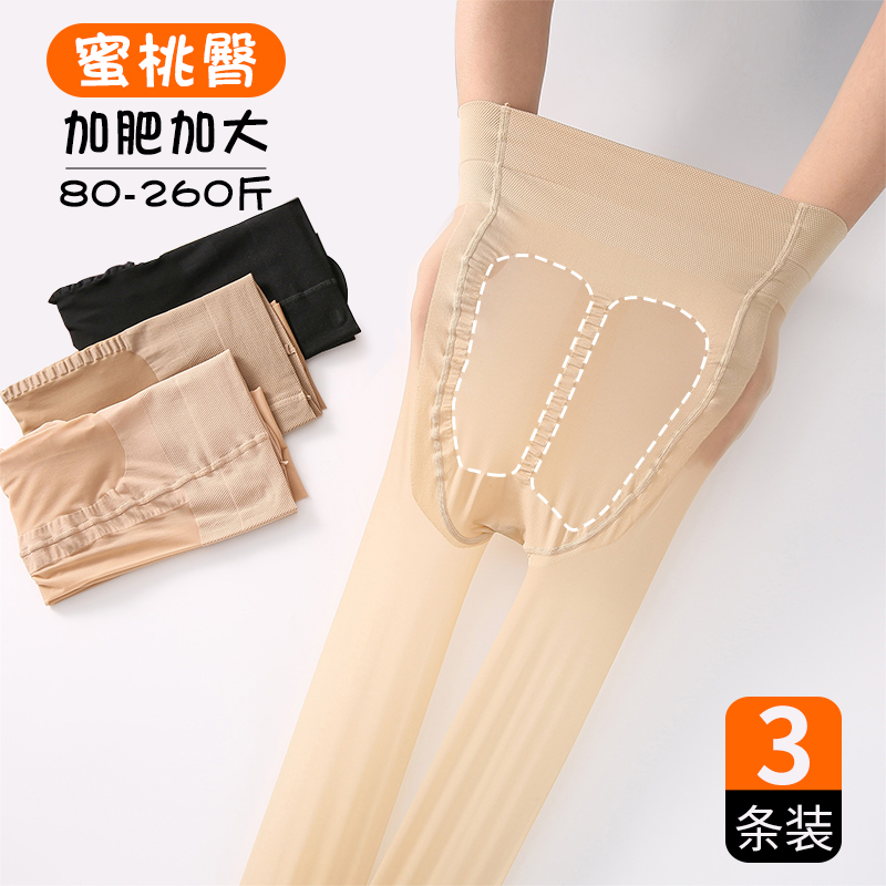 2023新款光腿神器夏季超薄款200斤加肥加大码丝袜防勾丝连裤袜女
