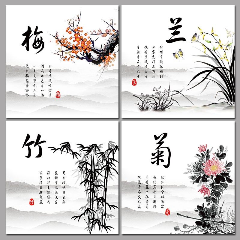 新中式客厅梅兰竹菊挂画装饰画玄关梅兰竹菊四联画自粘贴墙画画芯,家居饰品,现代装饰画,淘宝优惠券,粉丝福利购,淘宝优惠卷