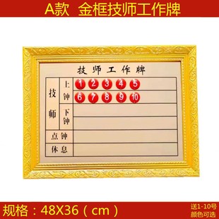 包邮足浴上钟牌技师排钟流水牌美发店排钟板工作牌轮班表磁铁号码