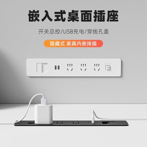 桌面嵌入式插座台面插座多功能办公书桌书桌插排超薄隐藏式插座盒