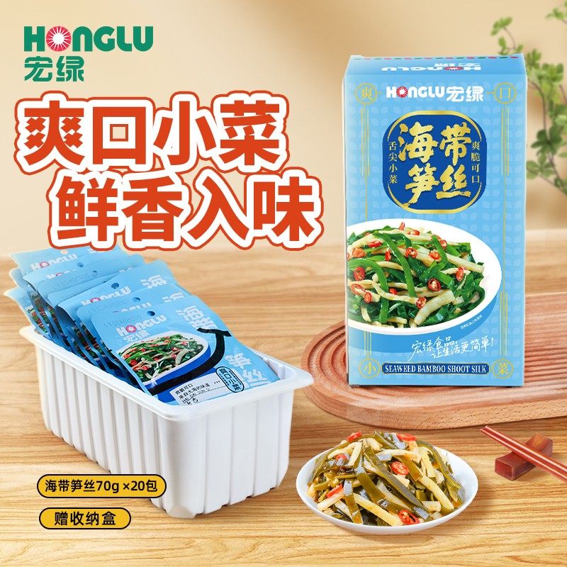宏绿70G海带笋丝开袋即食脆嫩爽口下饭菜佐餐拌饭独立小包装早餐