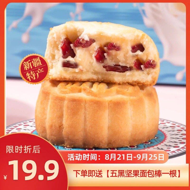 一年就卖一次奶皮子月饼/木糖醇酸奶月饼5粒/300g2种口味可选