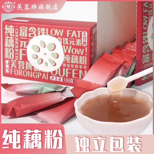 芙蓉纯藕粉老红藕中段不额外添加蔗糖早餐代餐充饥营养健康冲饮