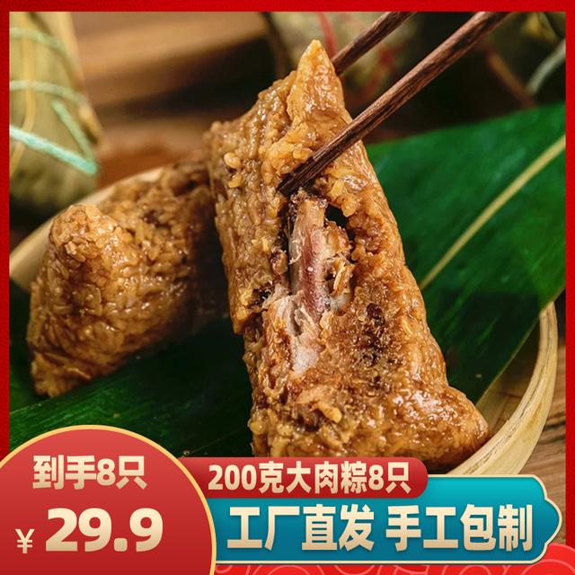 手工包制 到手8个味同斋嘉兴口味肉粽咸蛋黄粽子150g*8早餐速食