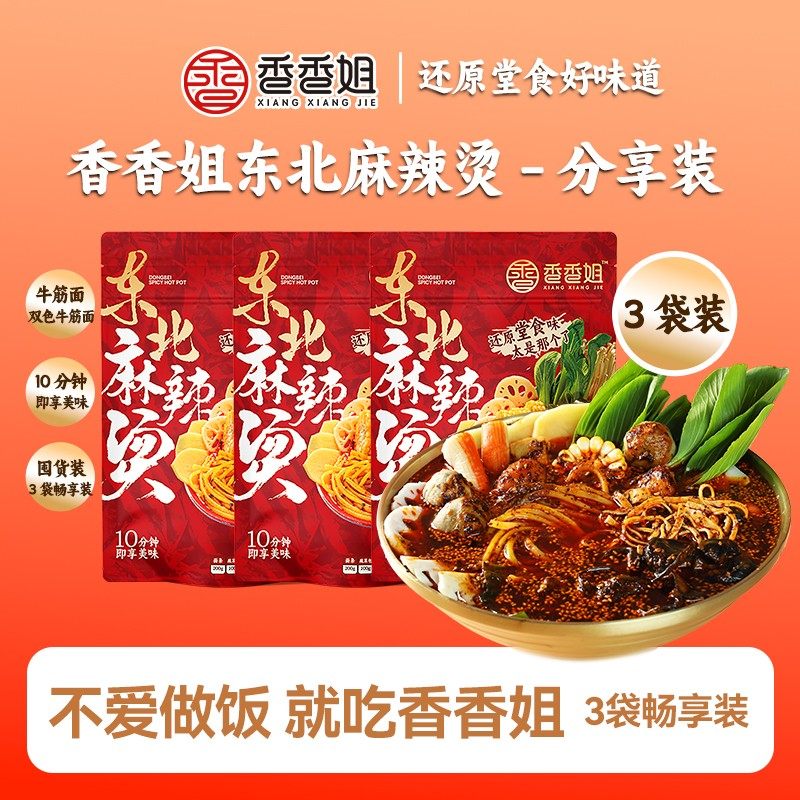 加倍黏糊款香香姐东北麻辣烫淳厚坚果麻酱速食445g夜宵zb