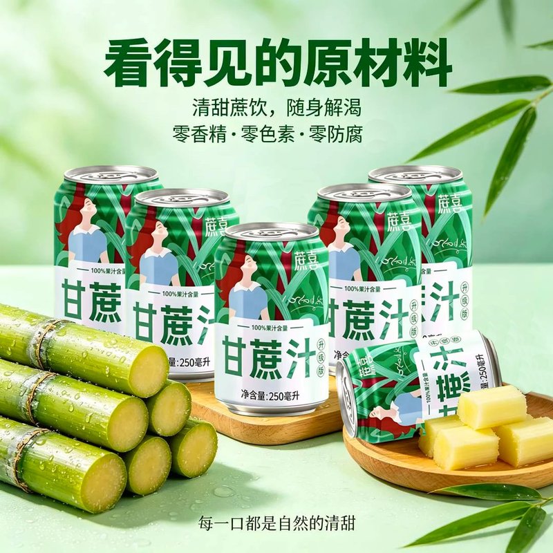 广西助农100%甘蔗汁/清爽果汁夏季晚上解渴饮料鲜榨夏季饮品
