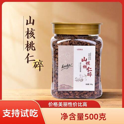 馋福悠正宗临安山核桃正品500克碎仁新货烘焙酥脆坚果零食