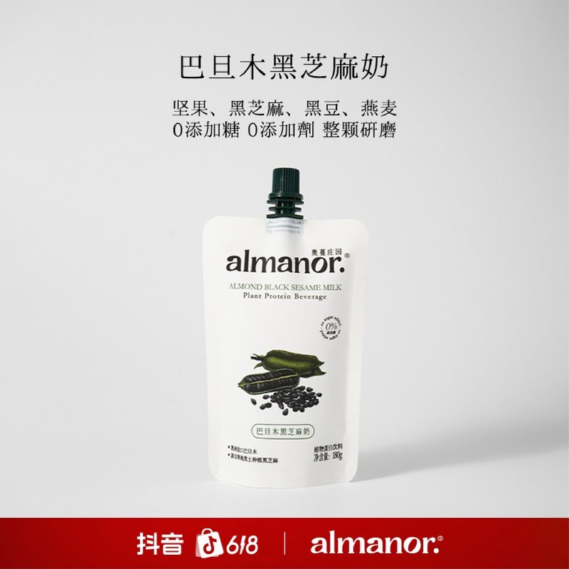 almanor 奥蔓庄园巴旦木黑芝麻奶黑豆奶豆乳营养早餐坚果奶