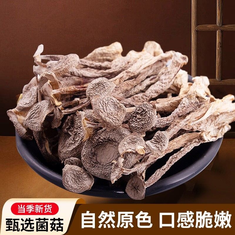 临麒鹿高山鹿茸菇 到手50g*5袋试吃2袋 农家干货好吃营养