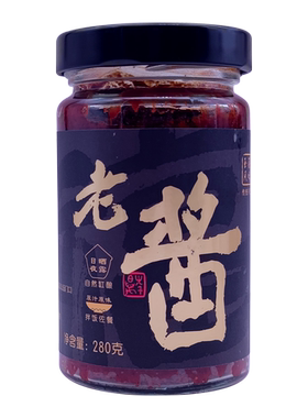 云南玉溪正宗老酱老式豆瓣酱280g产地直发云南特产家用商用调味酱