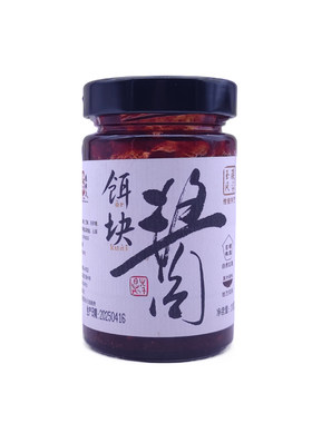 正宗云南烧饵块专用酱料老玉溪甜辣酱家用摆摊商用调味酱滇味特产