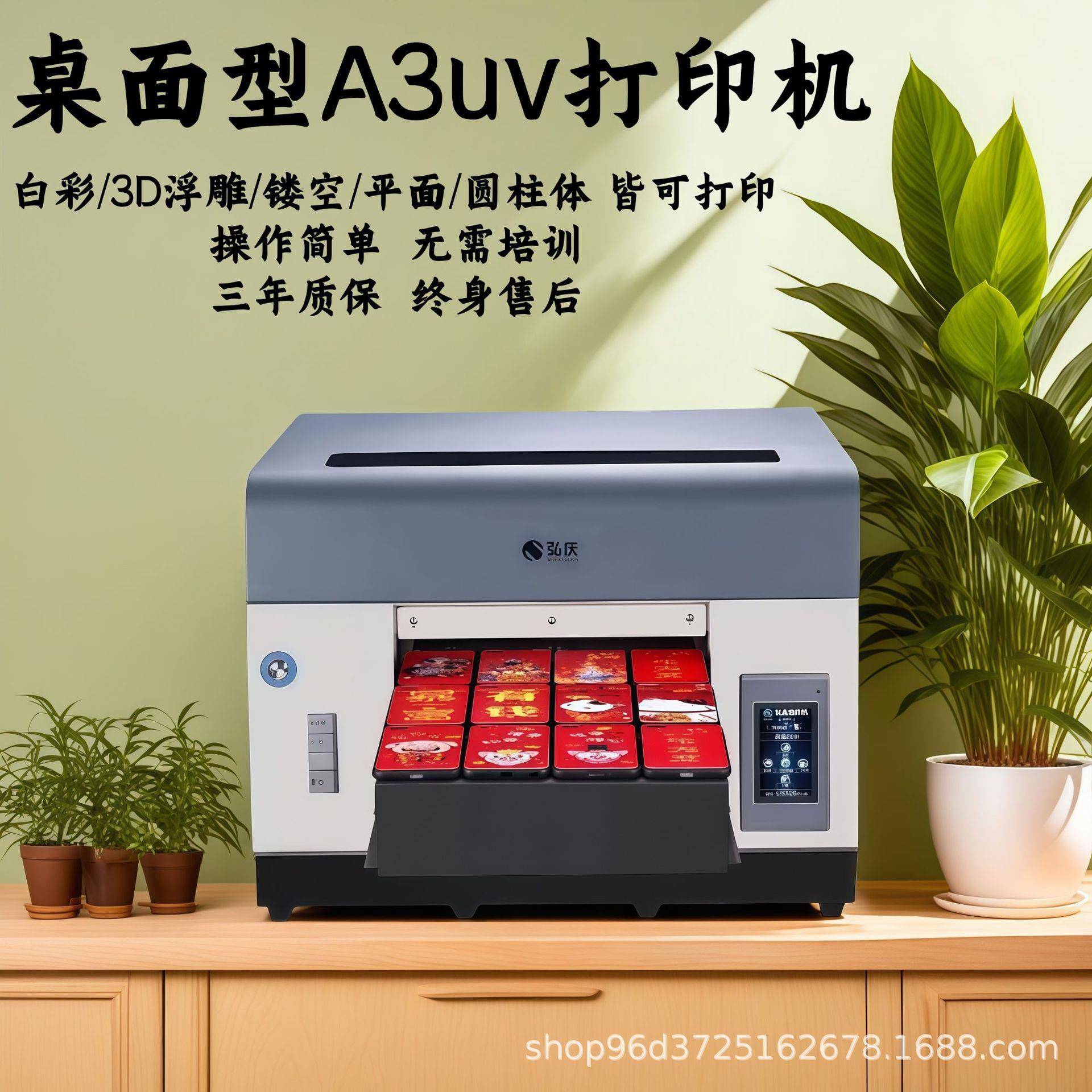 A3支持圆柱体平面手机壳uv平板打印机亚克力皮革pvc卡片印刷设备