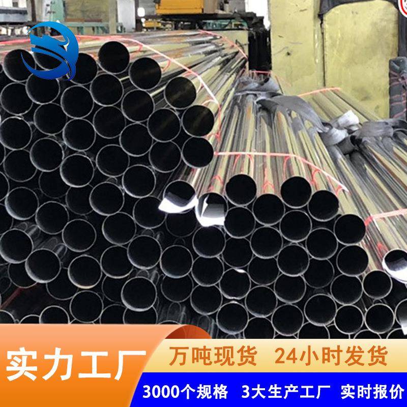 现货不锈钢焊管304传输带设备用192225抛光亮面空心不锈钢圆管