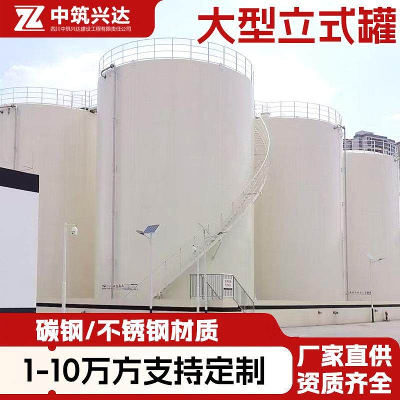 厂家直售大型立式储油1000立方罐碳钢化工储罐工业不锈钢大型油罐,清洗/食品/商业设备,奶罐/储罐,淘宝优惠券,粉丝福利购,淘宝优惠卷