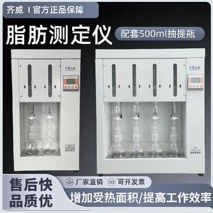 脂肪测定仪500ml抽提瓶大容量索氏提取饲料大豆粮食作物脂肪测定