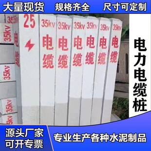 广东界桩厂家公路界桩电缆标志桩自然保护界桩地埋式标识界