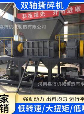 废铁废钢废铝破碎处理设备重型铝块金属撕碎机稻草废纸撕碎机
