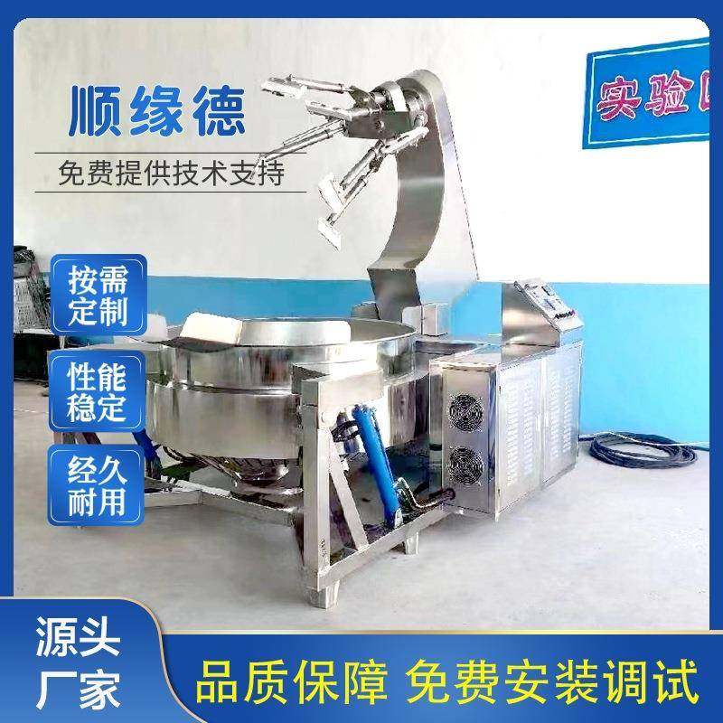 小龙虾炒制夹层锅卤煮锅红枣干炒制搅拌锅红油酱料行星搅拌炒锅,清洗/食品/商业设备,煮面机/煮面炉,淘宝优惠券,粉丝福利购,淘宝优惠卷