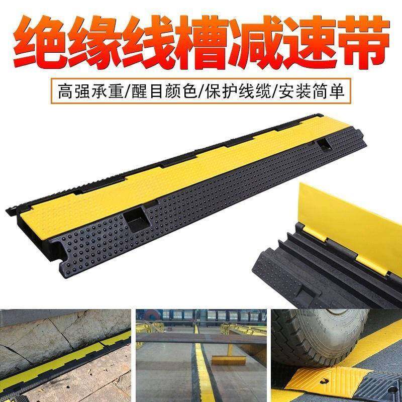 可移动拱形线槽电线板减速带橡胶限速带橡胶单线槽地面水管防踩,五金/工具,减速器,淘宝优惠券,粉丝福利购,淘宝优惠卷