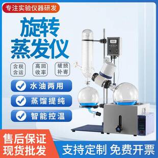厂家供应小型旋转蒸发器实验室旋转蒸发仪减压蒸馏浓缩旋蒸仪