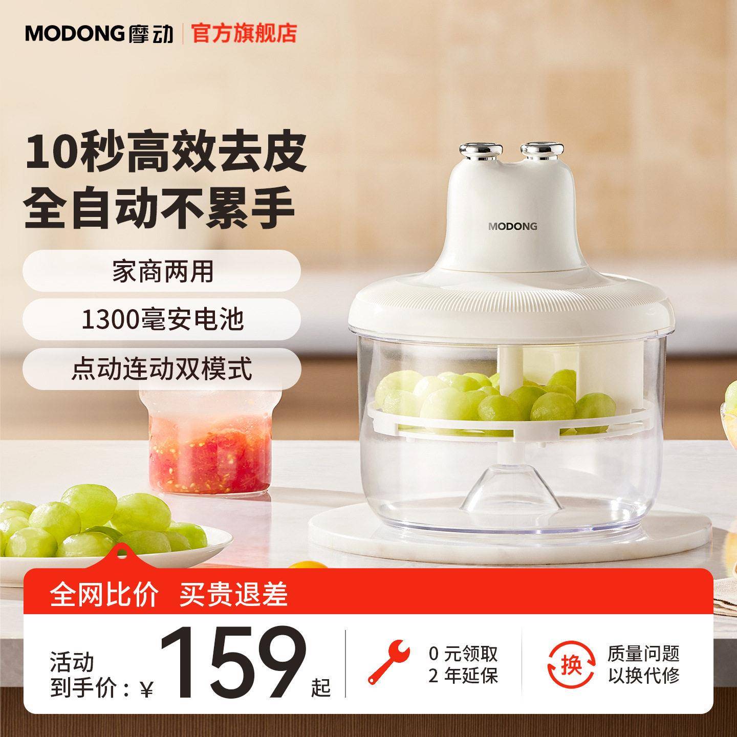 摩动葡萄青提剥皮机神器去蒜头皮机削皮机家用商用奶荼店水果马蹄