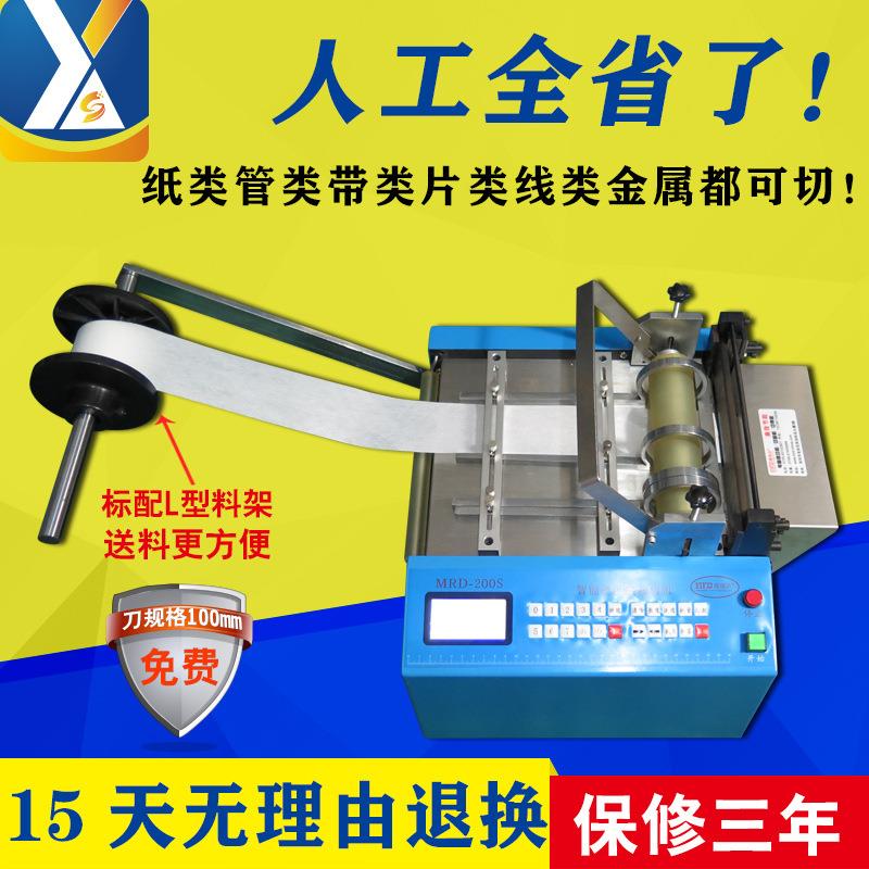 全自动皮革裁剪机包装纸烫纸剪纸机小型金属类切片机无纺布裁切机