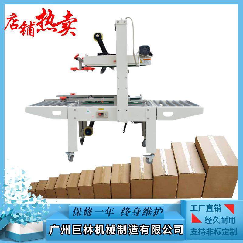 现货FXJ-6050上下一字封箱机胶纸打包机纸箱飞机箱胶带封箱机,五金/工具,其他包装设备,淘宝优惠券,粉丝福利购,淘宝优惠卷