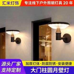 户外太阳能柱头灯室外防水庭院景观灯别墅院子大门圆月壁灯