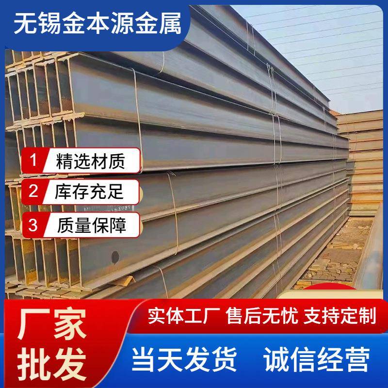 现货Q235建筑钢结构用工字钢q345B热轧工字钢厂房承重型材