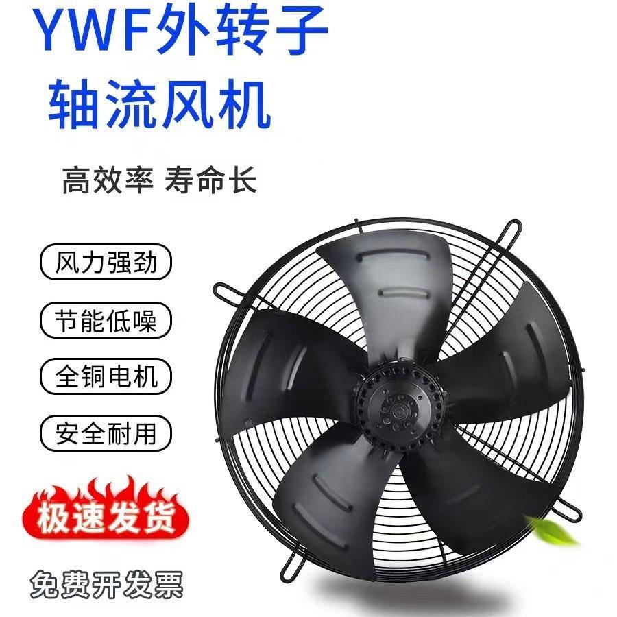 网罩式外转子轴流风机工厂排风扇散热全铜电机节能低噪音效