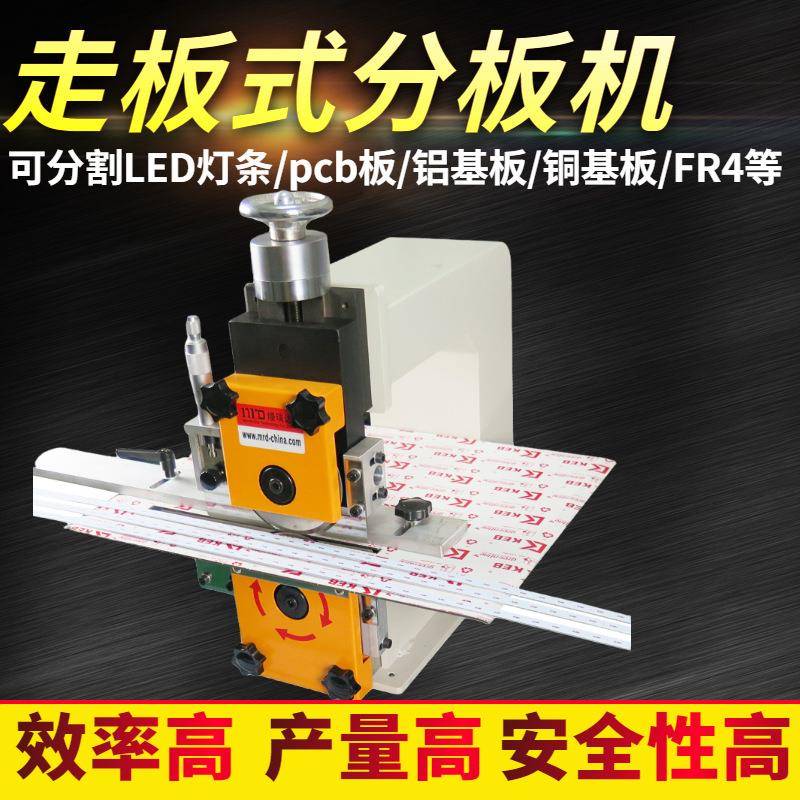 全自动PCB板切板机V-CUT线路板LCD灯条剪板机铝基板玻纤板分板机