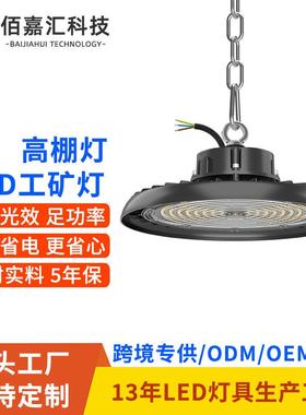 高棚灯100w150W200瓦高天顶棚吸顶吊挂展馆工厂房照明灯led工矿灯