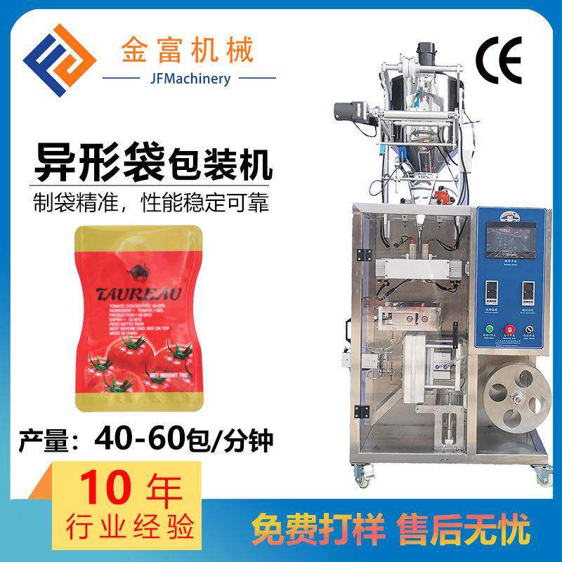 四边封液体膏体包装机枸杞原浆灌装机酵素蛋白原液异形袋包装机