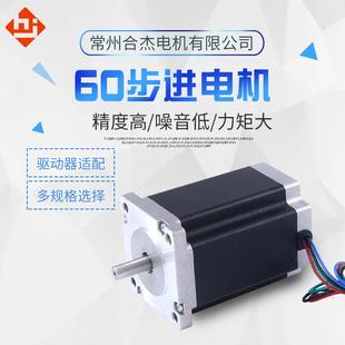 2极两相步进电机60步进电机220V步进电机