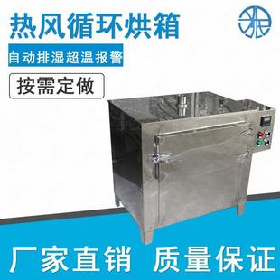 厂家直供不锈钢工业烘干箱果蔬烘干机快速加热