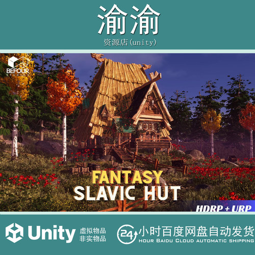Unity Fantasy Slavic Hut Environment  1.0 风格化森林木屋花园